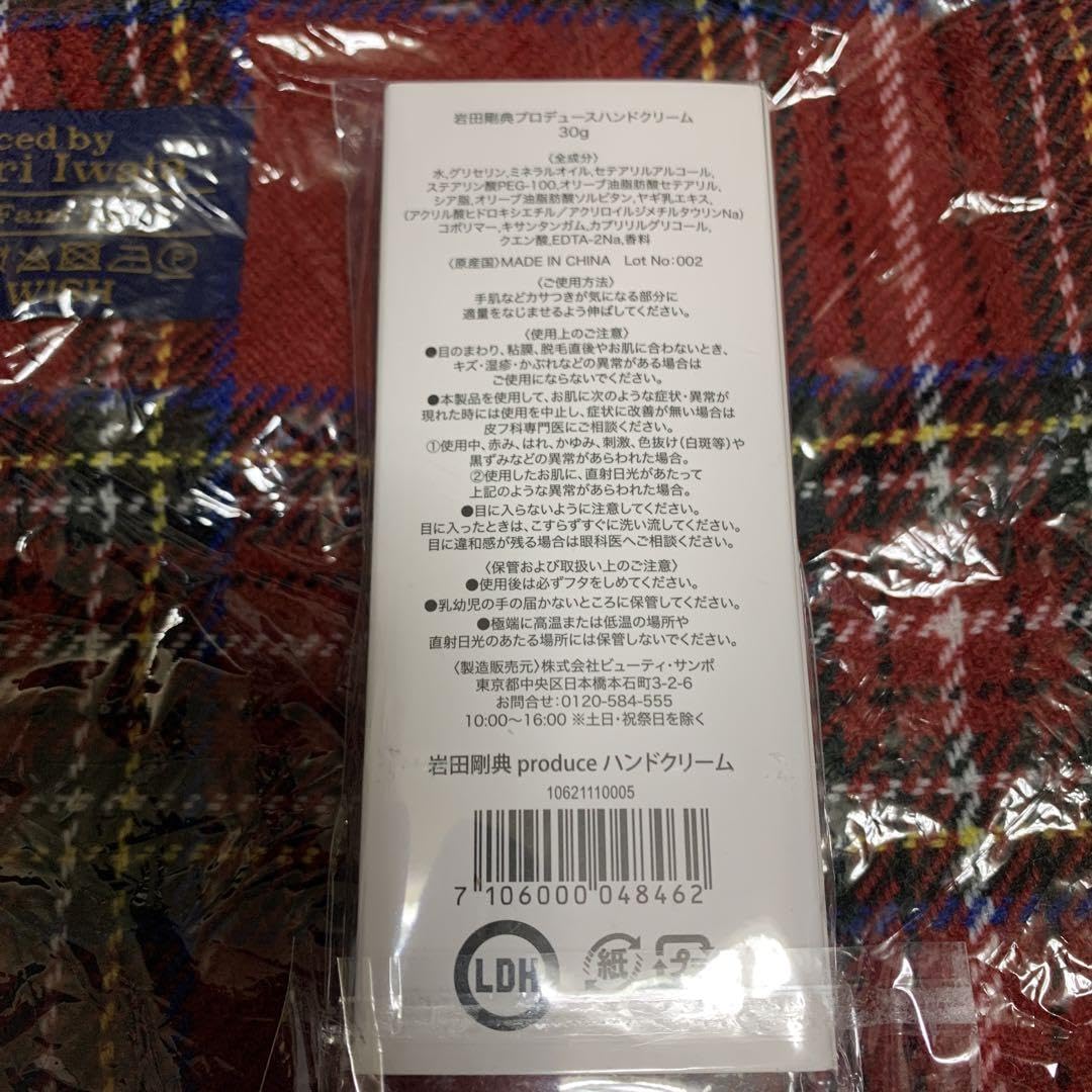 岩田剛典グッズ3つ zz-10625110179_2115-1.jpg?